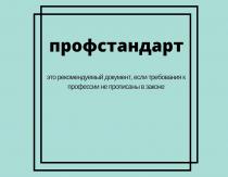 Инструкция для работодателя